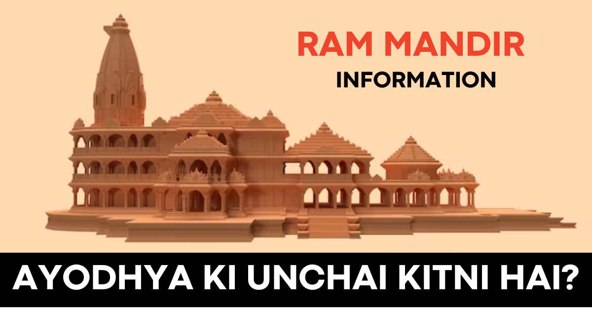 Ayodhya Ram Mandir Ki Unchai Kitni Hai?