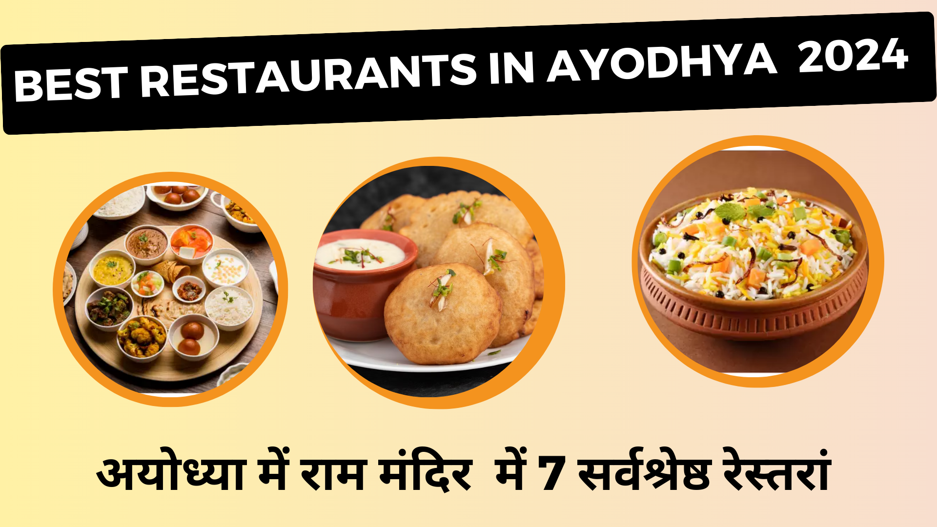 Best Restaurants in Ayodhya