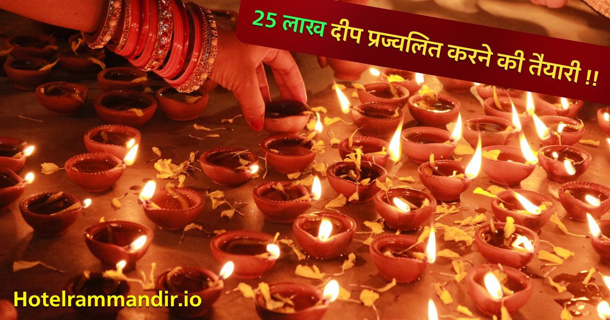 Ayodhya Deepotsav
