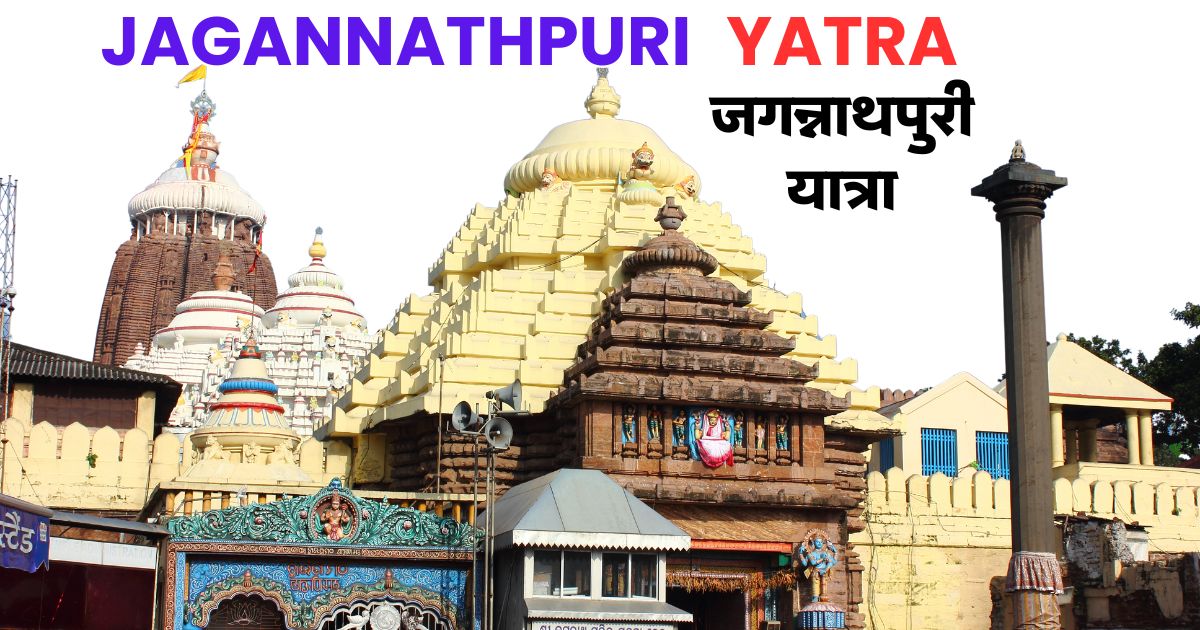 Jagannath Puri Yatra