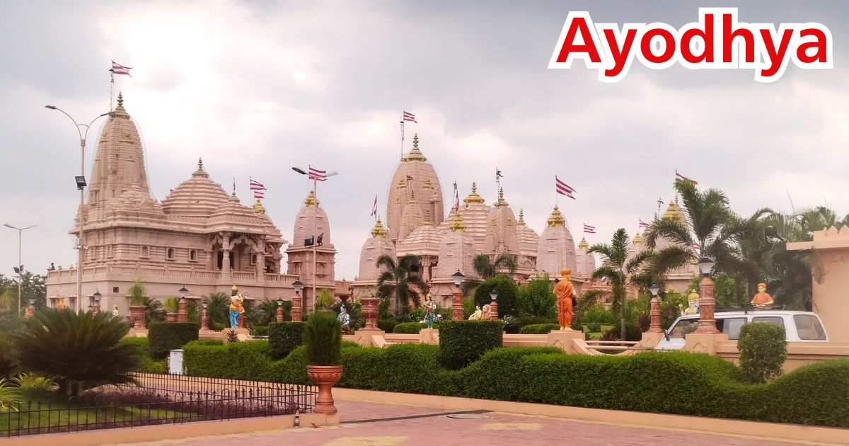 Gonda Se Ayodhya Kaise Jaye