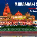 महराजगंज से अयोध्या: आस्था, विश्वास और भक्ति का मार्ग