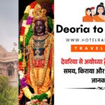 देवरिया से अयोध्या ट्रेन और बस यात्रा: समय, किराया और Free स्टे की पूरी जानकारी