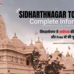 सिध्दार्थनगर से अयोध्या की दूरी