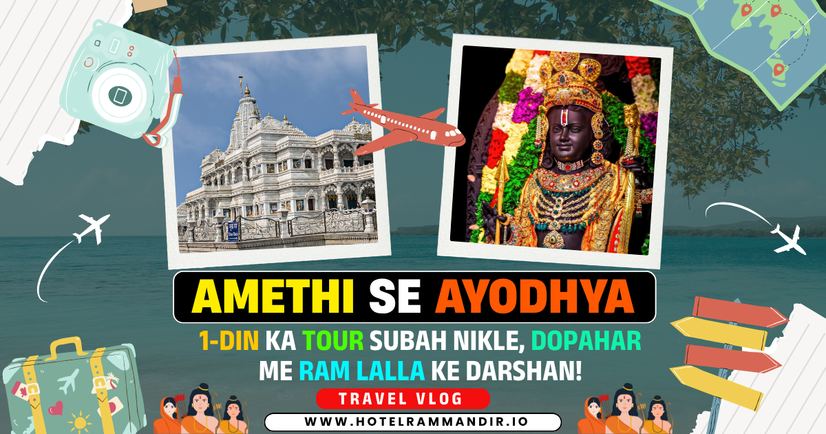 Amethi Se Ayodhya: 1-din ka tour Subah Nikle, Dopahar Me Ram Lalla Ke Darshan!