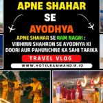 Vibhinn Shahron Se Ayodhya Ki Doori Aur Pahunchne Ka Sahi Tarika
