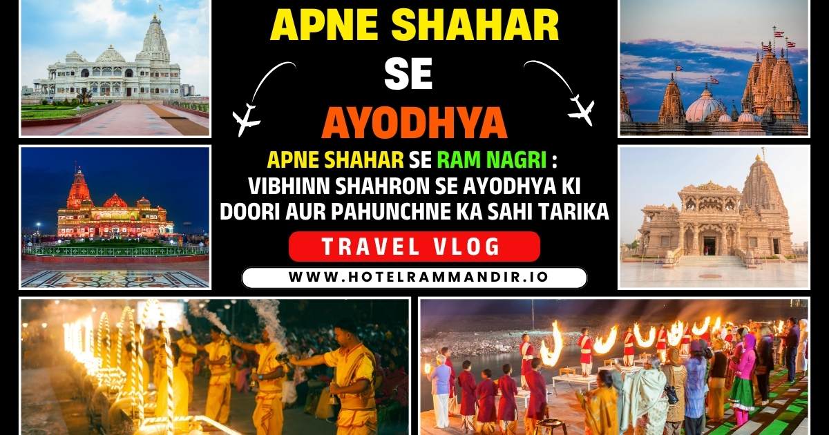 Vibhinn Shahron Se Ayodhya Ki Doori Aur Pahunchne Ka Sahi Tarika