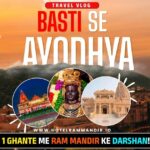 Basti Se Ayodhya Ka Safar : 1 Ghante Me Ram Mandir Ke Darshan!